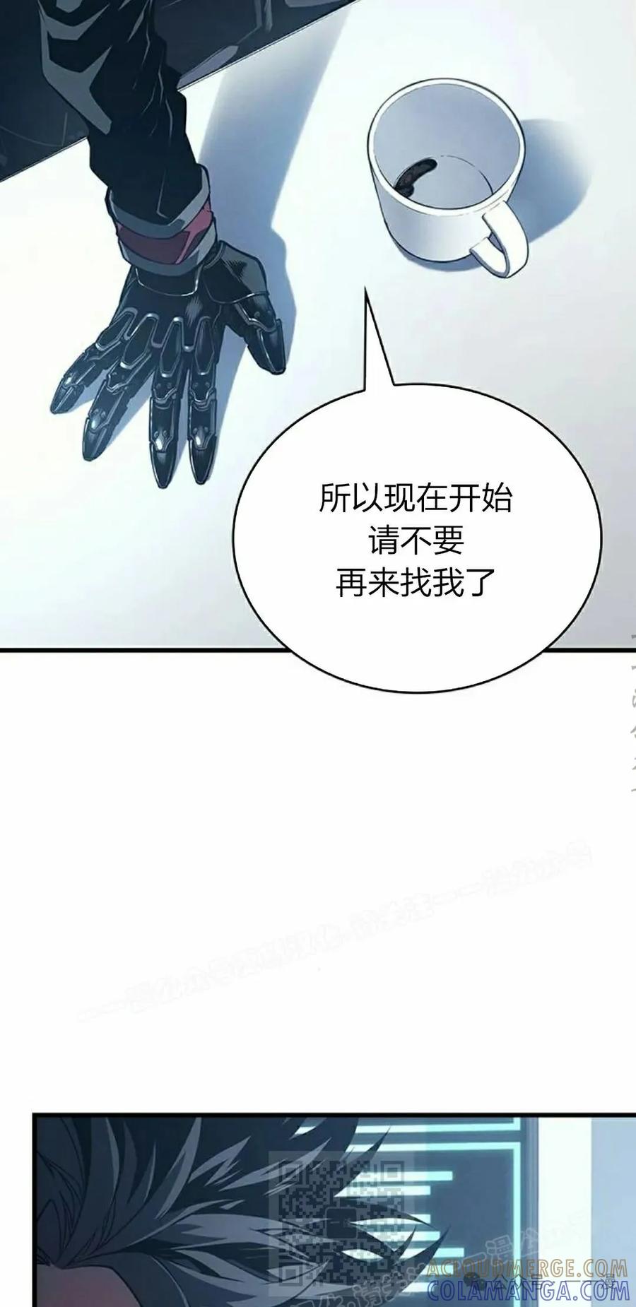 《坏骨之血》第10集 第89页