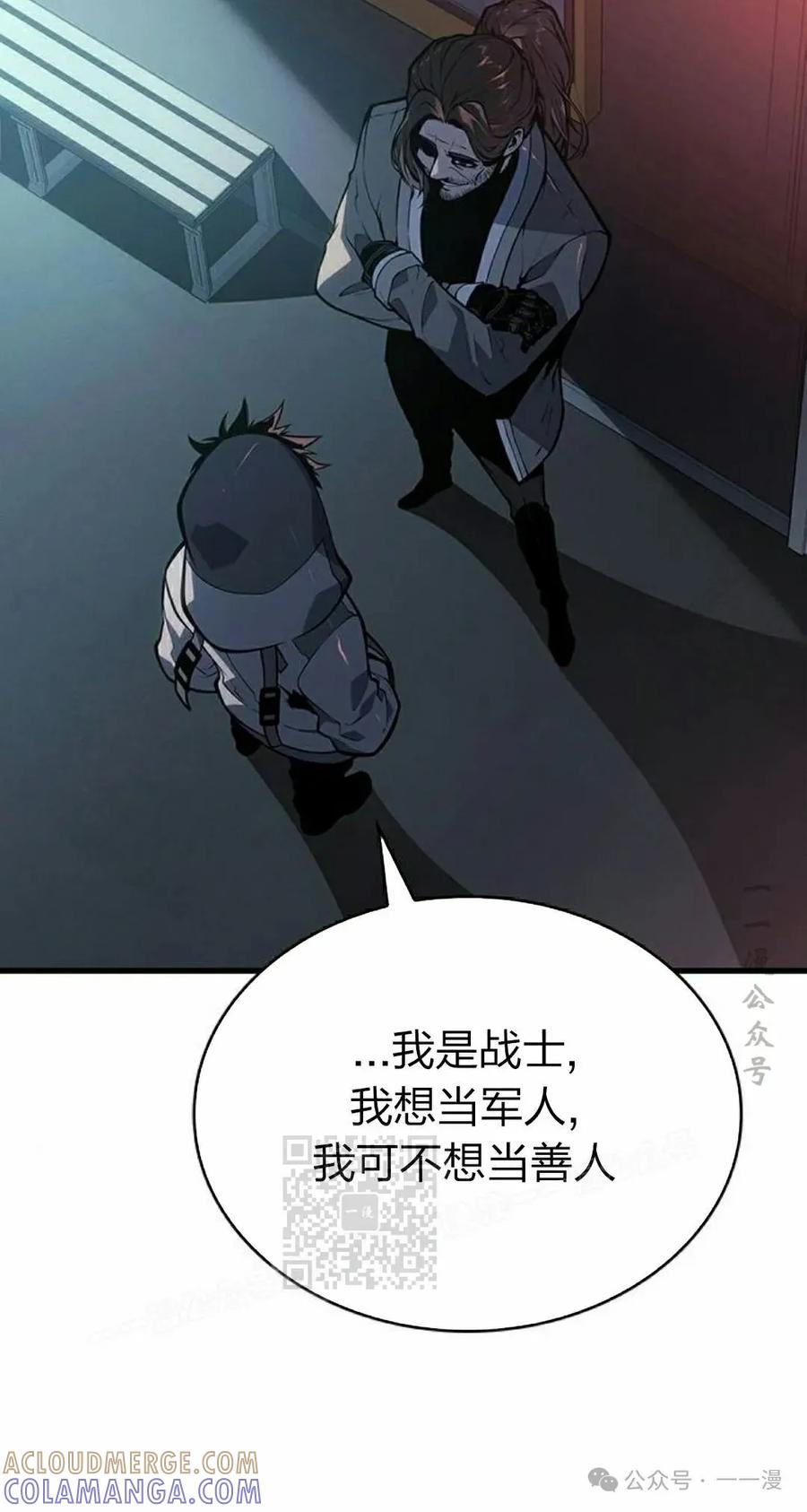 《坏骨之血》第10集 第13页