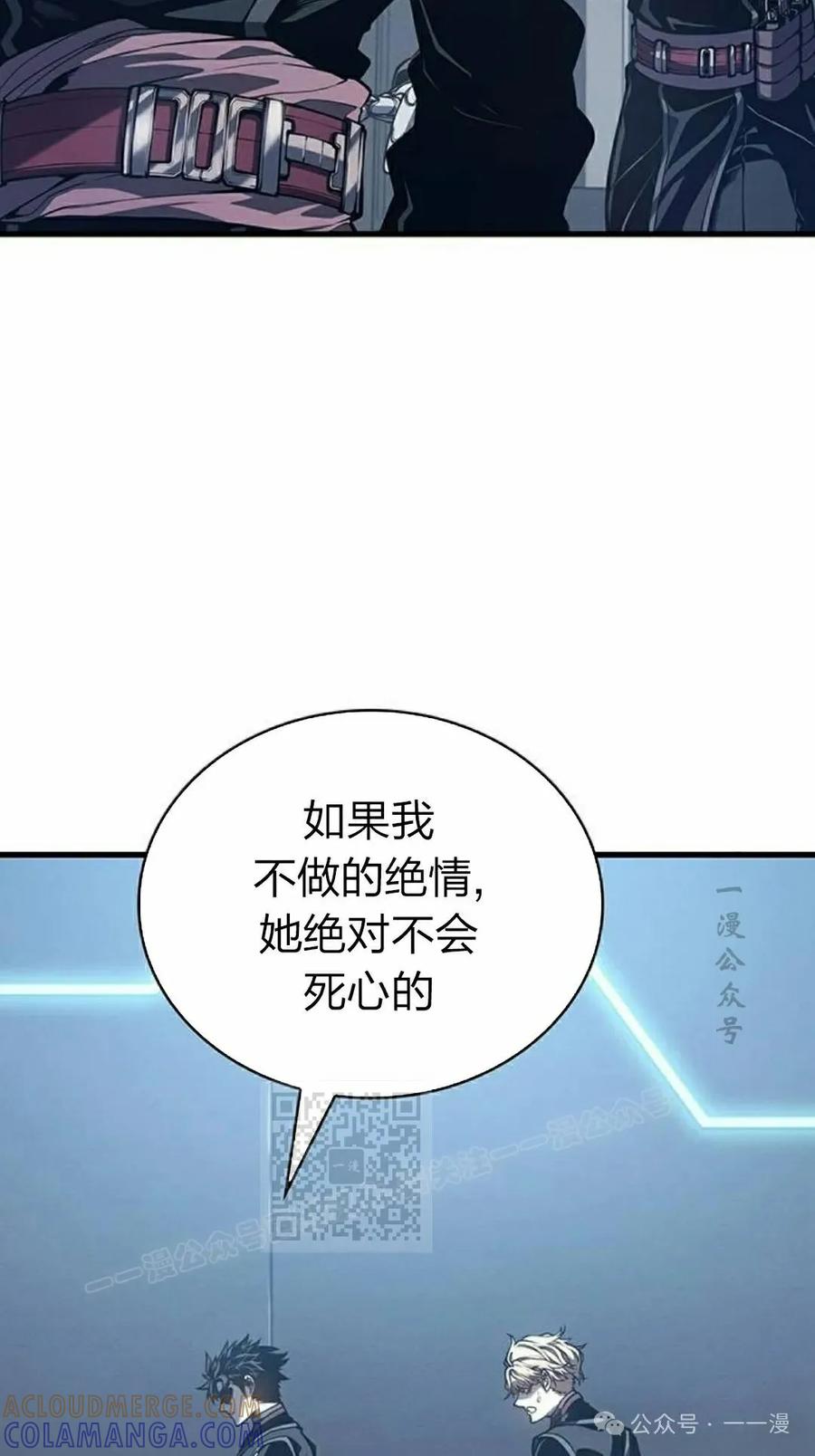 《坏骨之血》第10集 第93页
