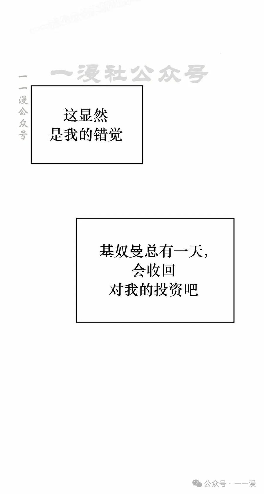 《坏骨之血》第10集 第20页