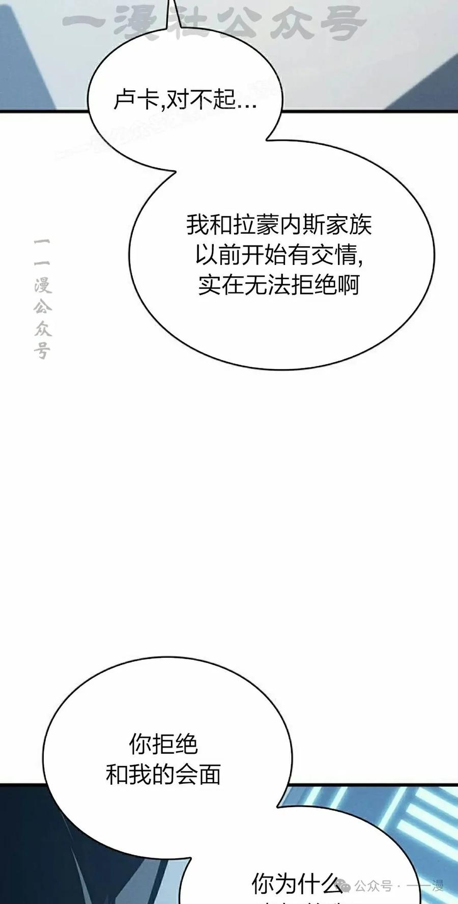 《坏骨之血》第10集 第74页