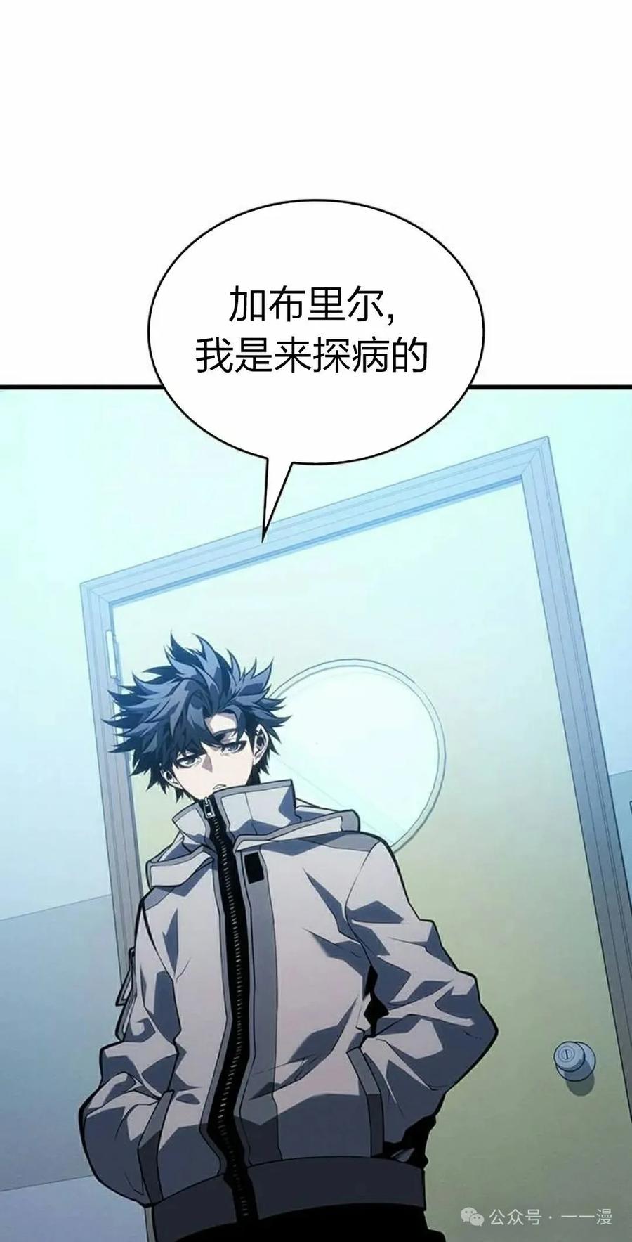 《坏骨之血》第10集 第32页