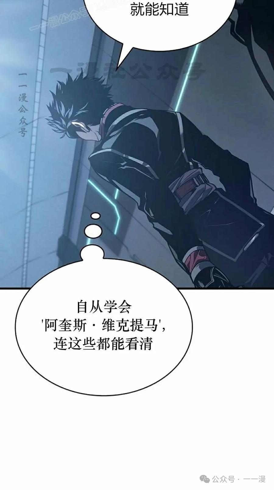 《坏骨之血》第10集 第100页