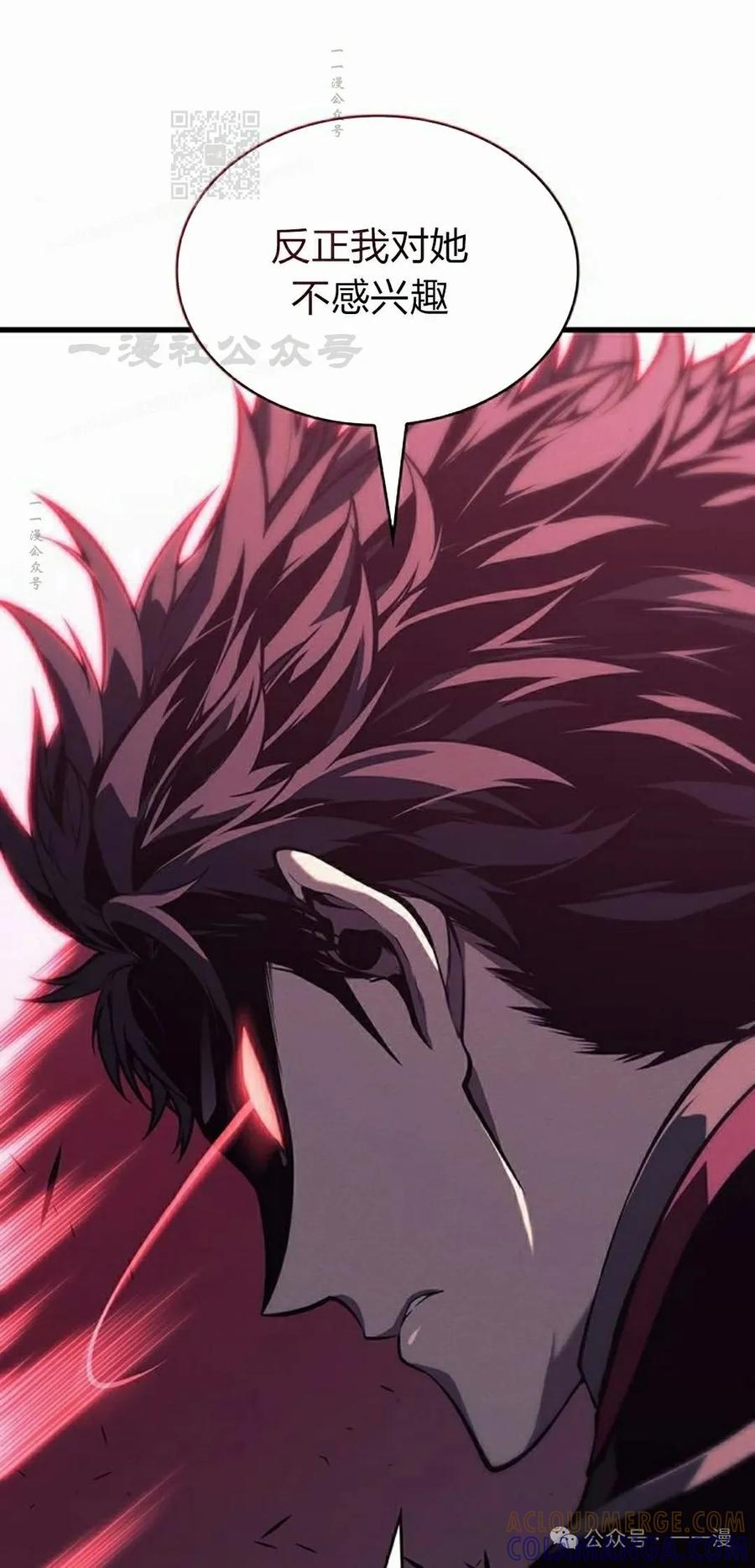 《坏骨之血》第10集 第101页