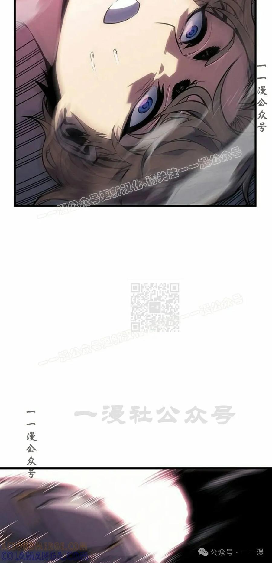 《坏骨之血》第10集 第57页