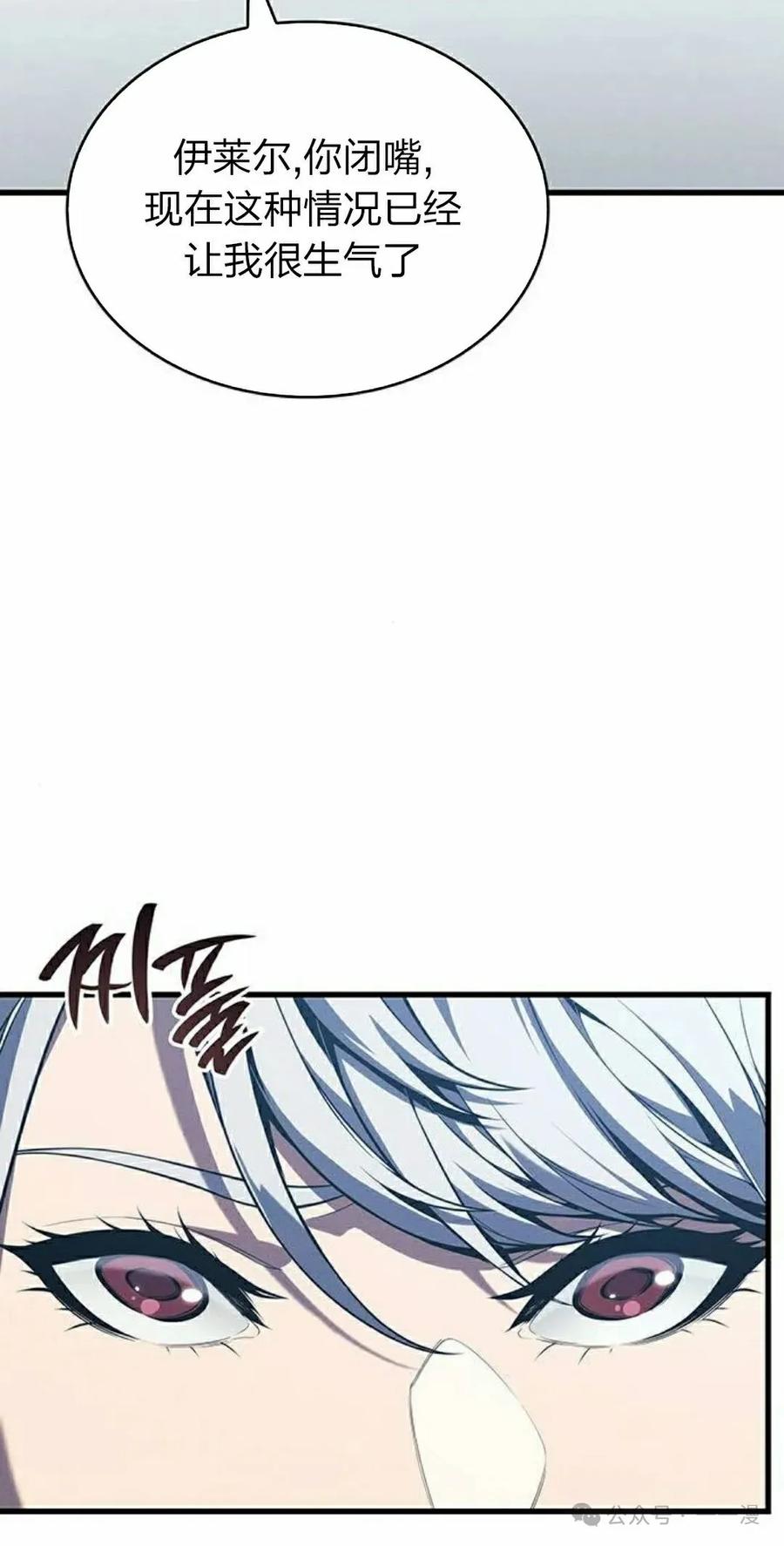 《坏骨之血》第10集 第78页