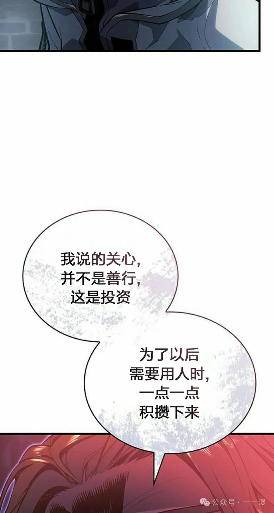 《坏骨之血》第10集 第15页