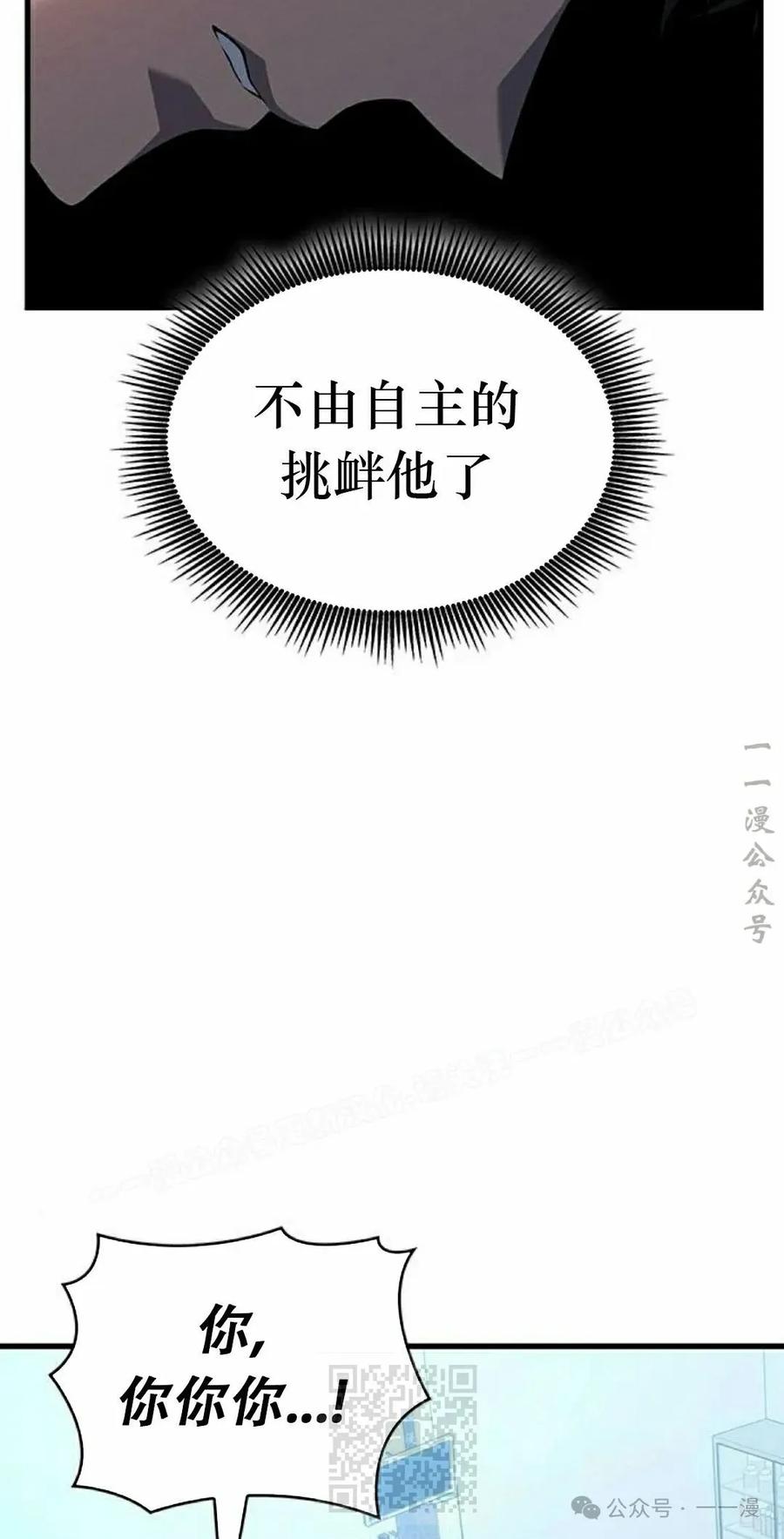 《坏骨之血》第10集 第39页