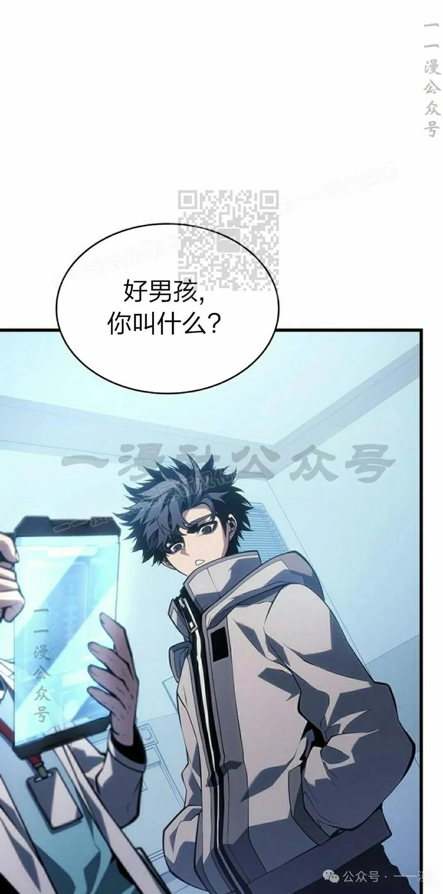 《坏骨之血》第10集 第46页