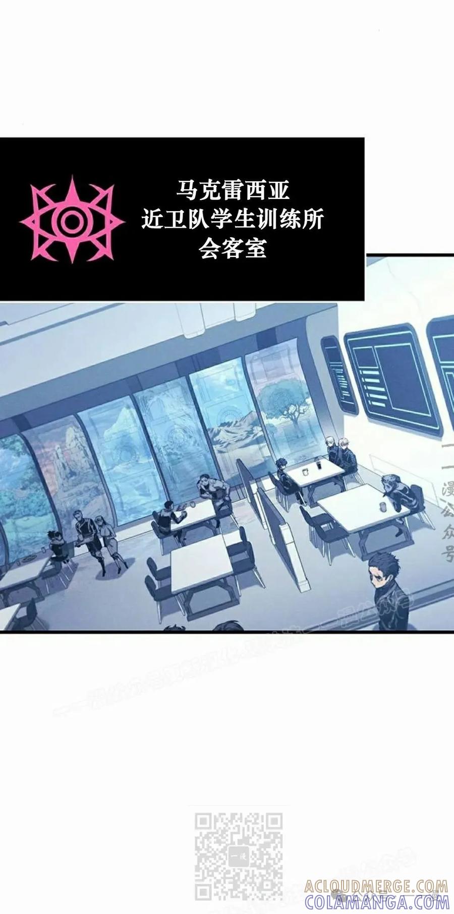 《坏骨之血》第10集 第69页
