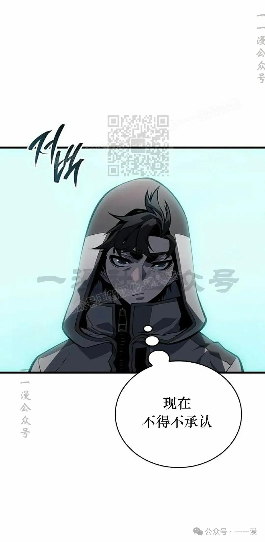 《坏骨之血》第10集 第6页