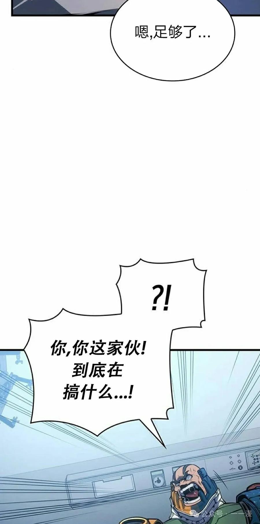 《坏骨之血》第10集 第42页