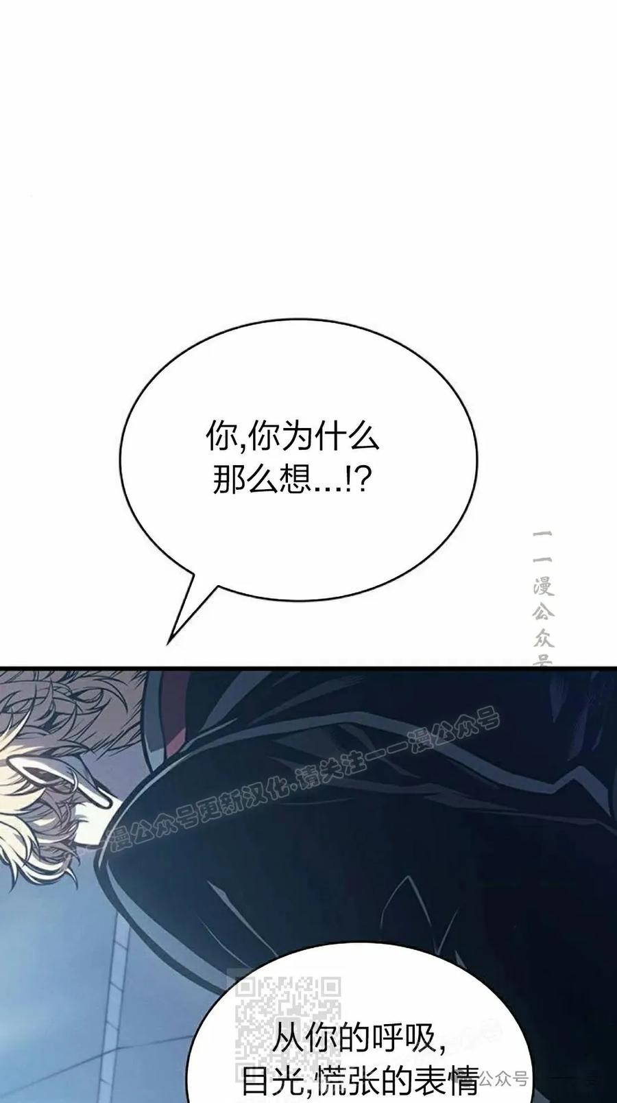 《坏骨之血》第10集 第99页