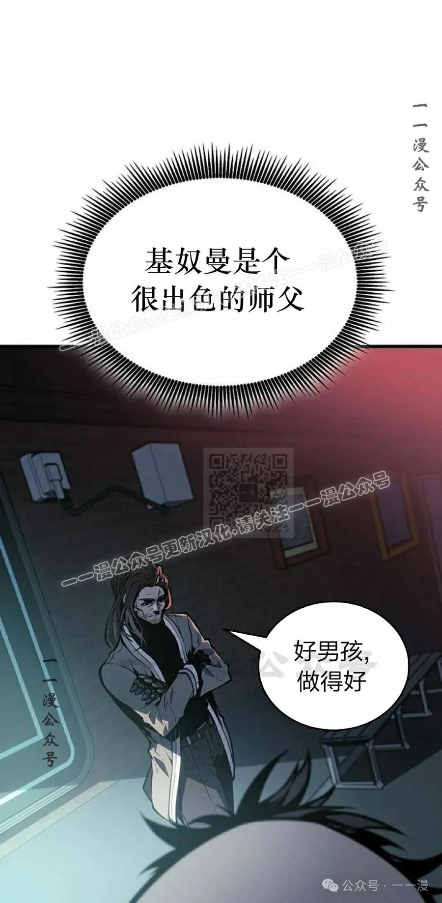 《坏骨之血》第10集 第7页