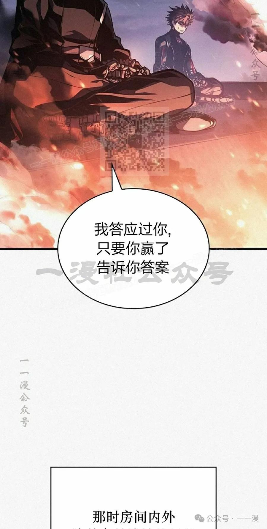 《坏骨之血》第11集 第6页