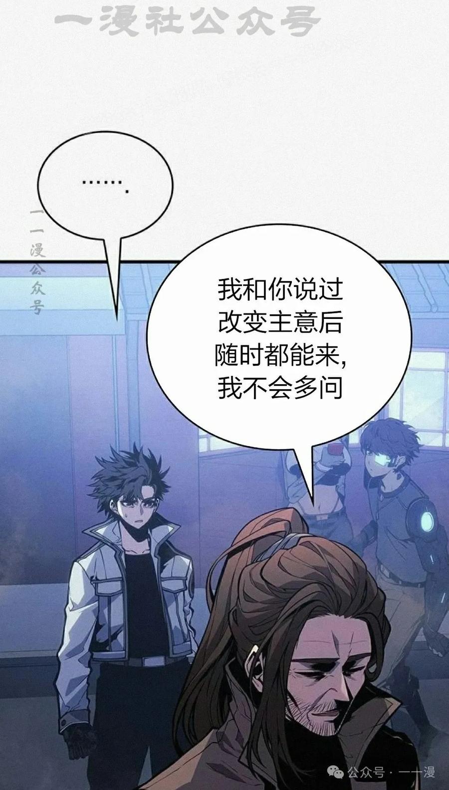 《坏骨之血》第11集 第64页