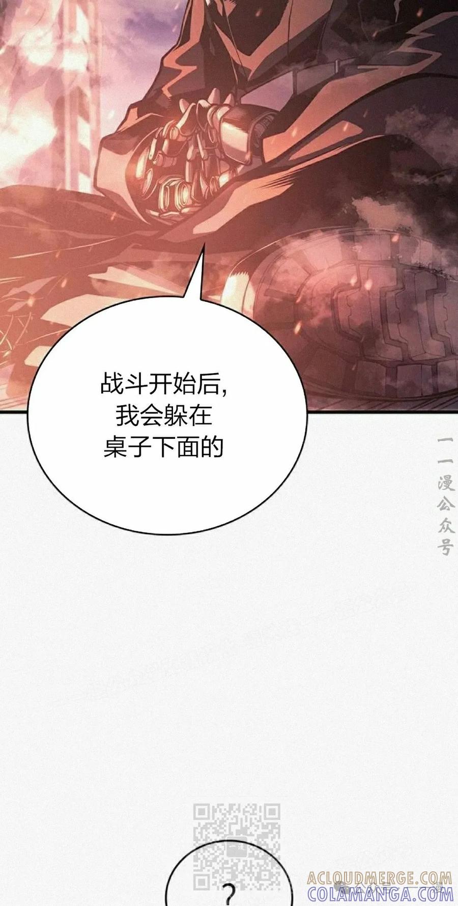 《坏骨之血》第11集 第9页