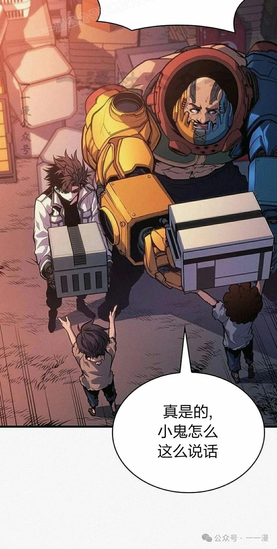 《坏骨之血》第11集 第90页