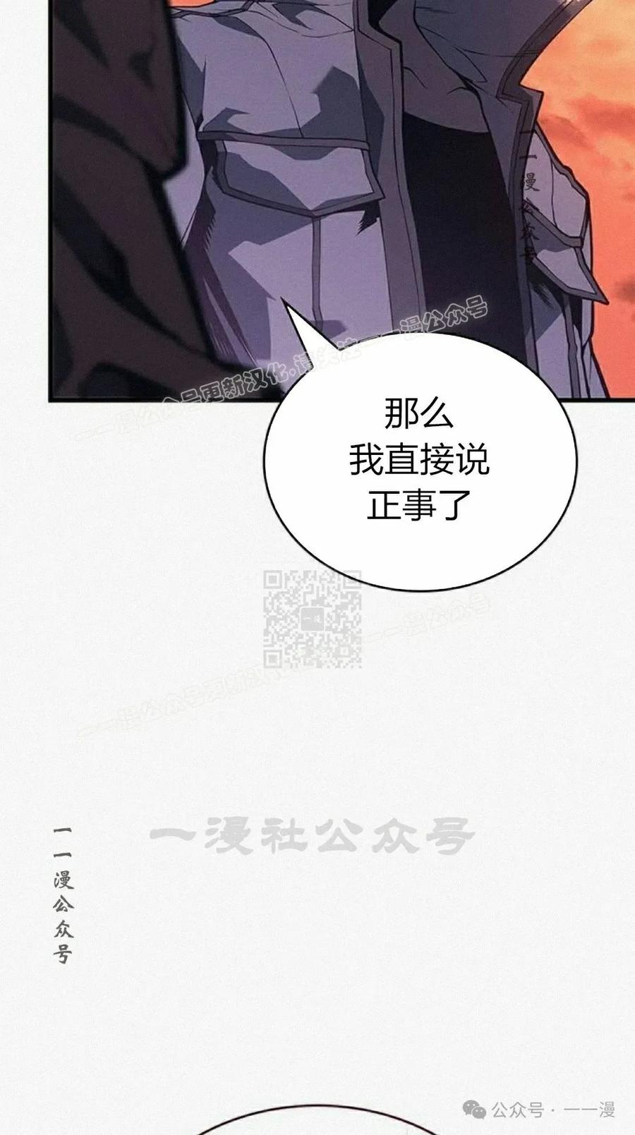 《坏骨之血》第11集 第107页