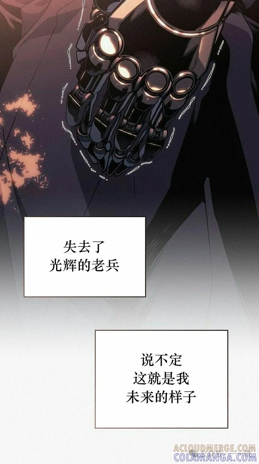 《坏骨之血》第11集 第105页