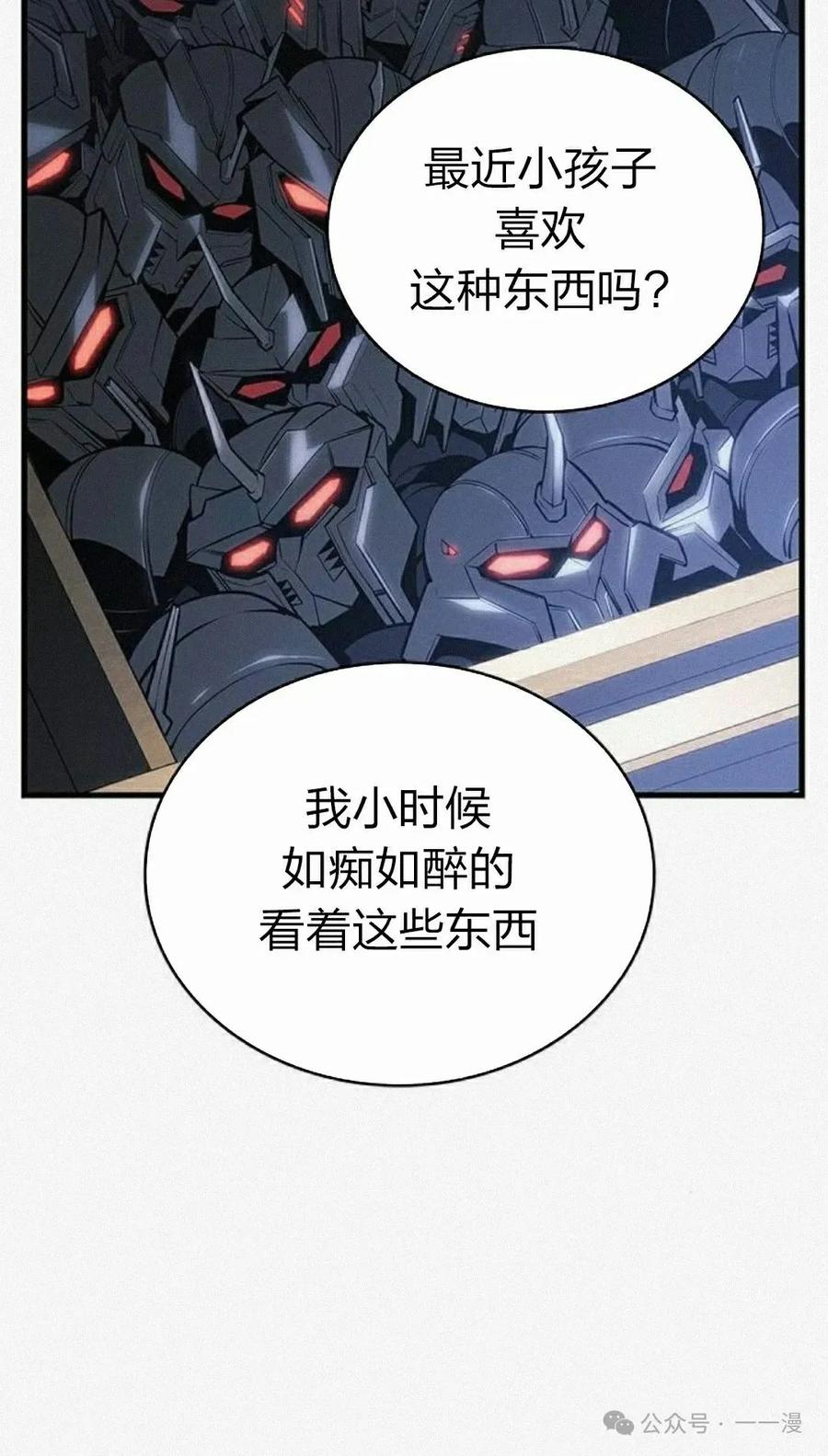 《坏骨之血》第11集 第68页
