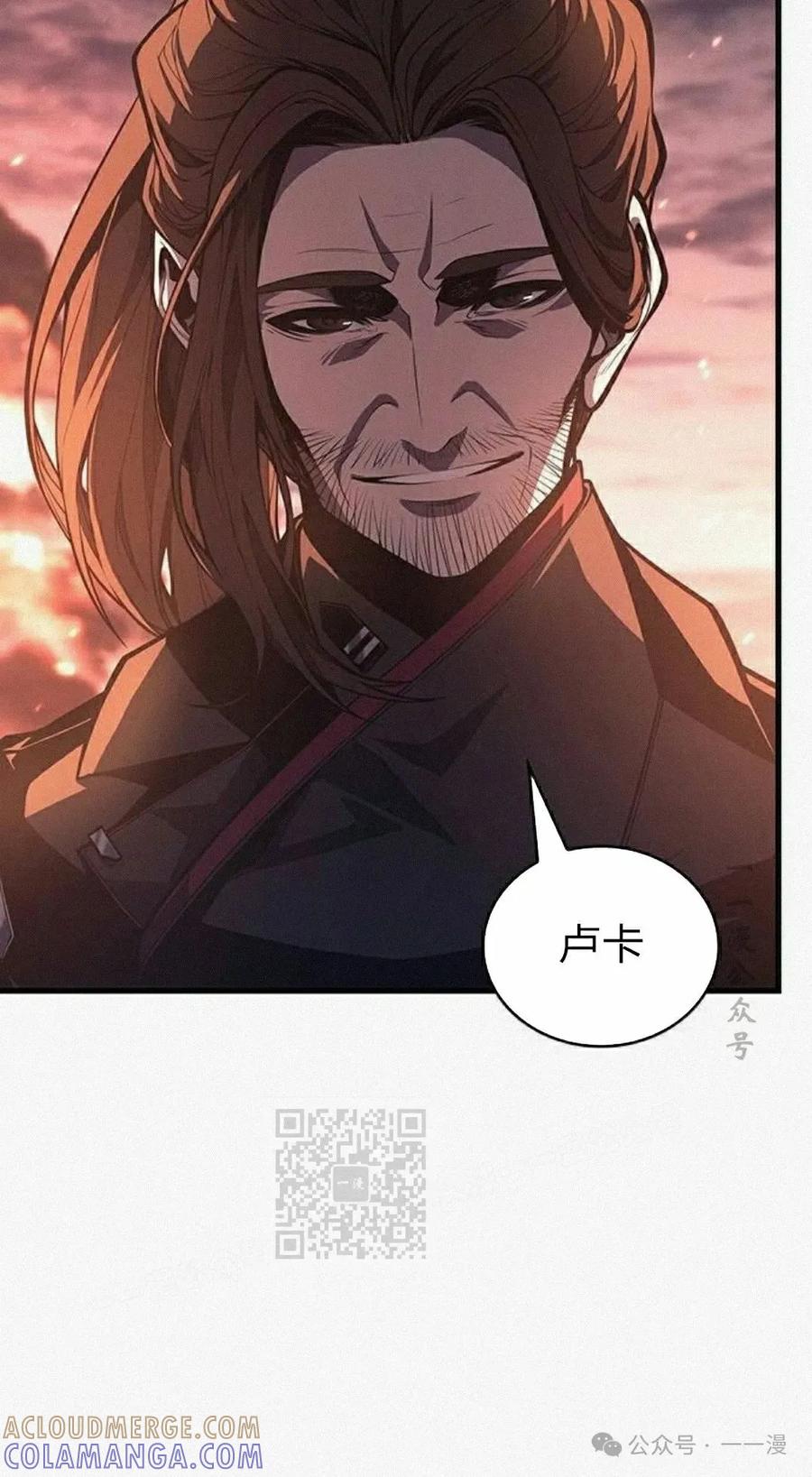 《坏骨之血》第11集 第33页