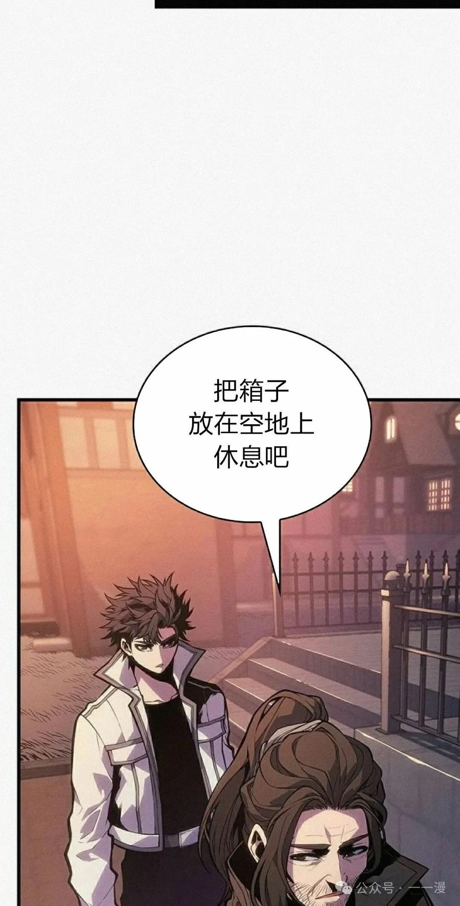《坏骨之血》第11集 第75页