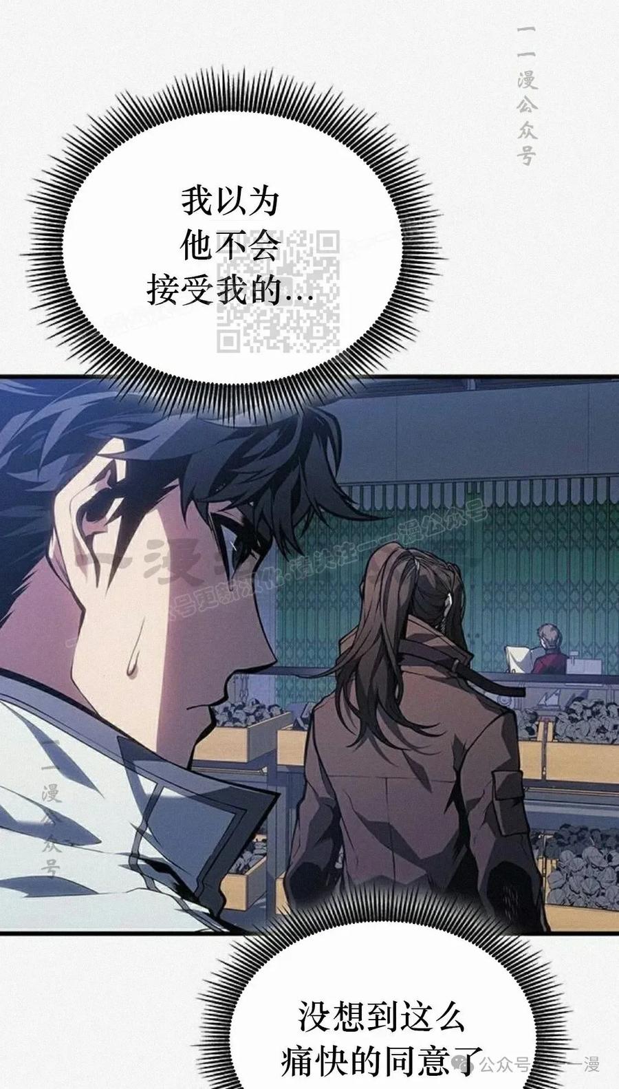 《坏骨之血》第11集 第66页