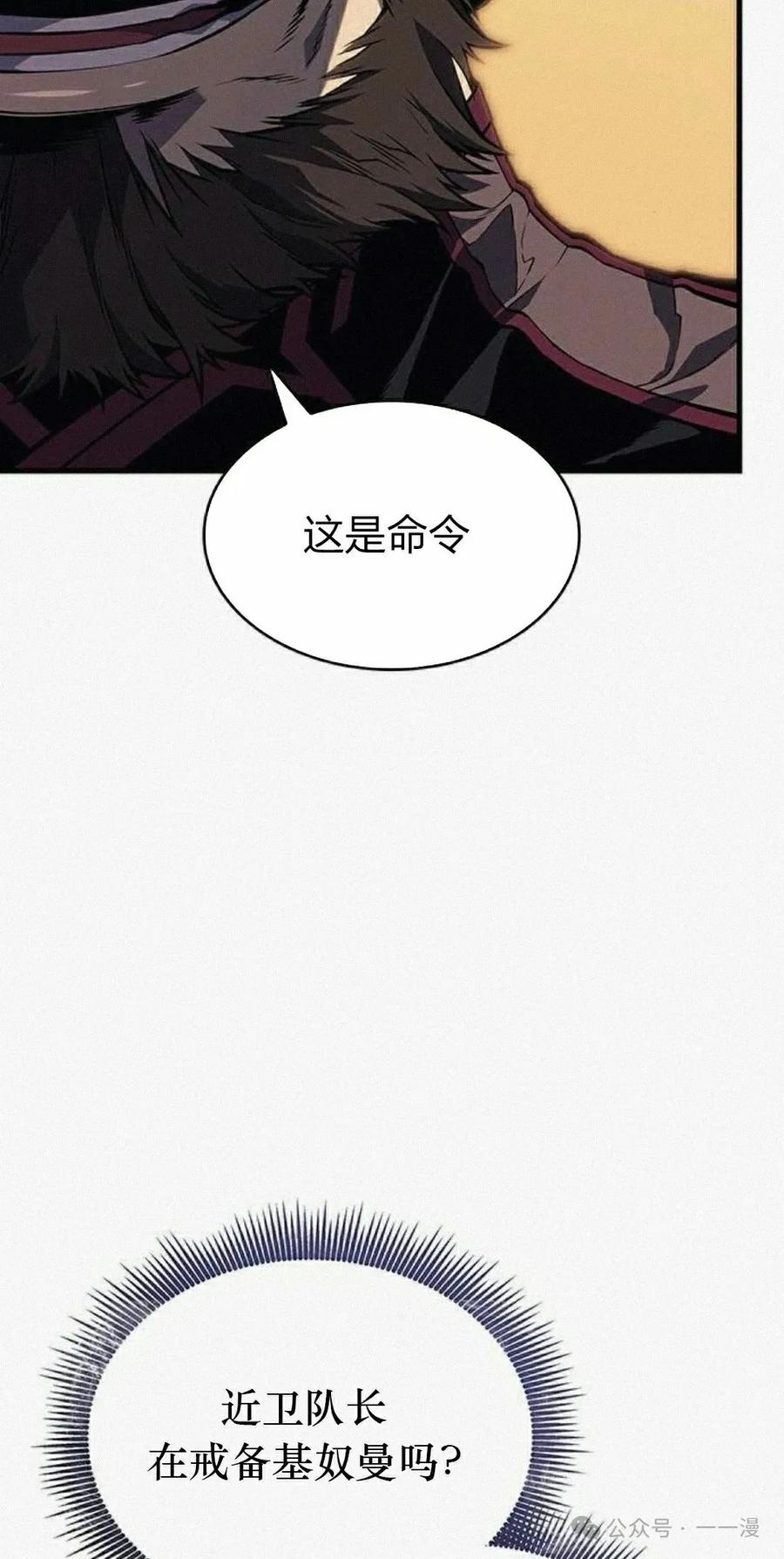 《坏骨之血》第11集 第55页