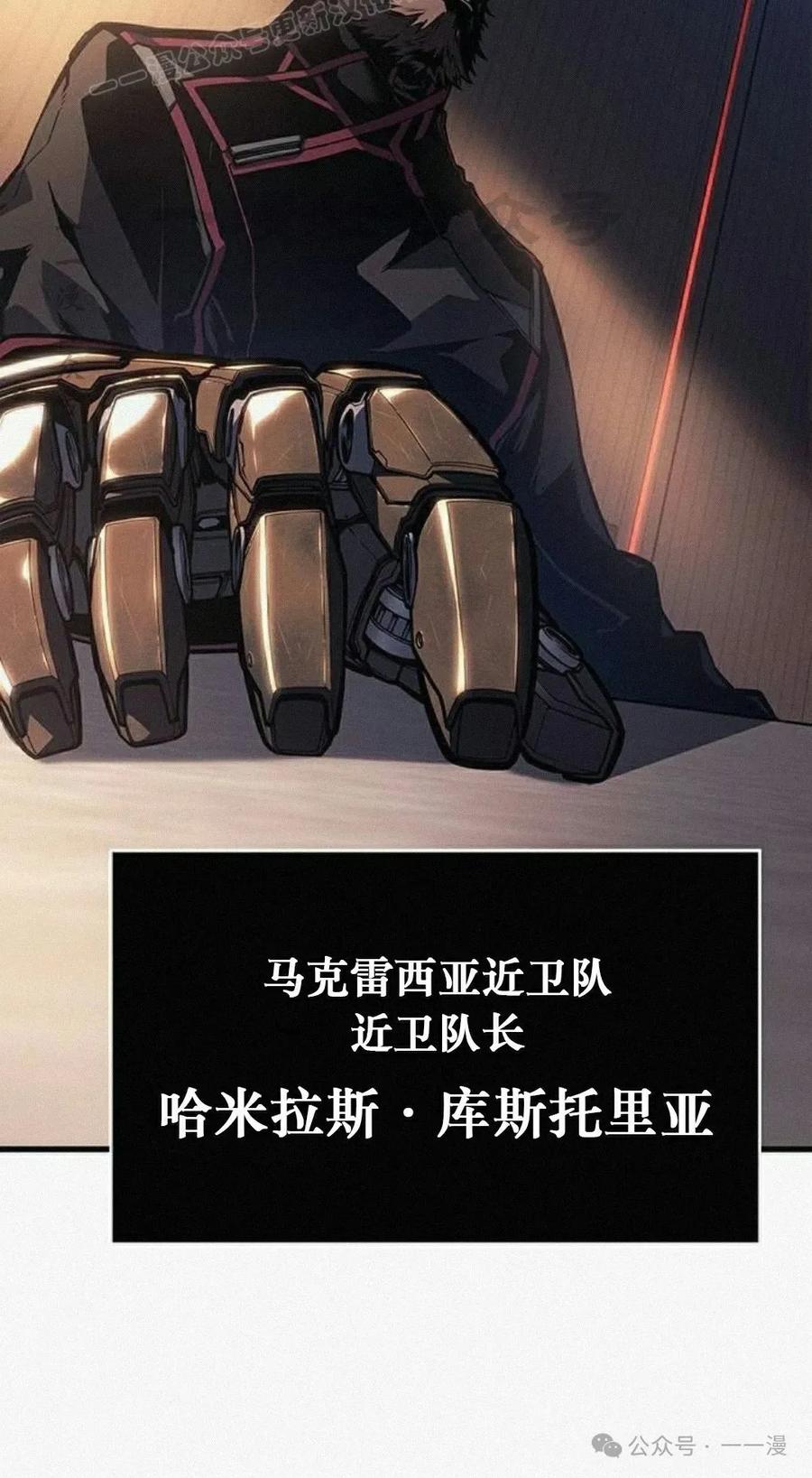 《坏骨之血》第11集 第40页