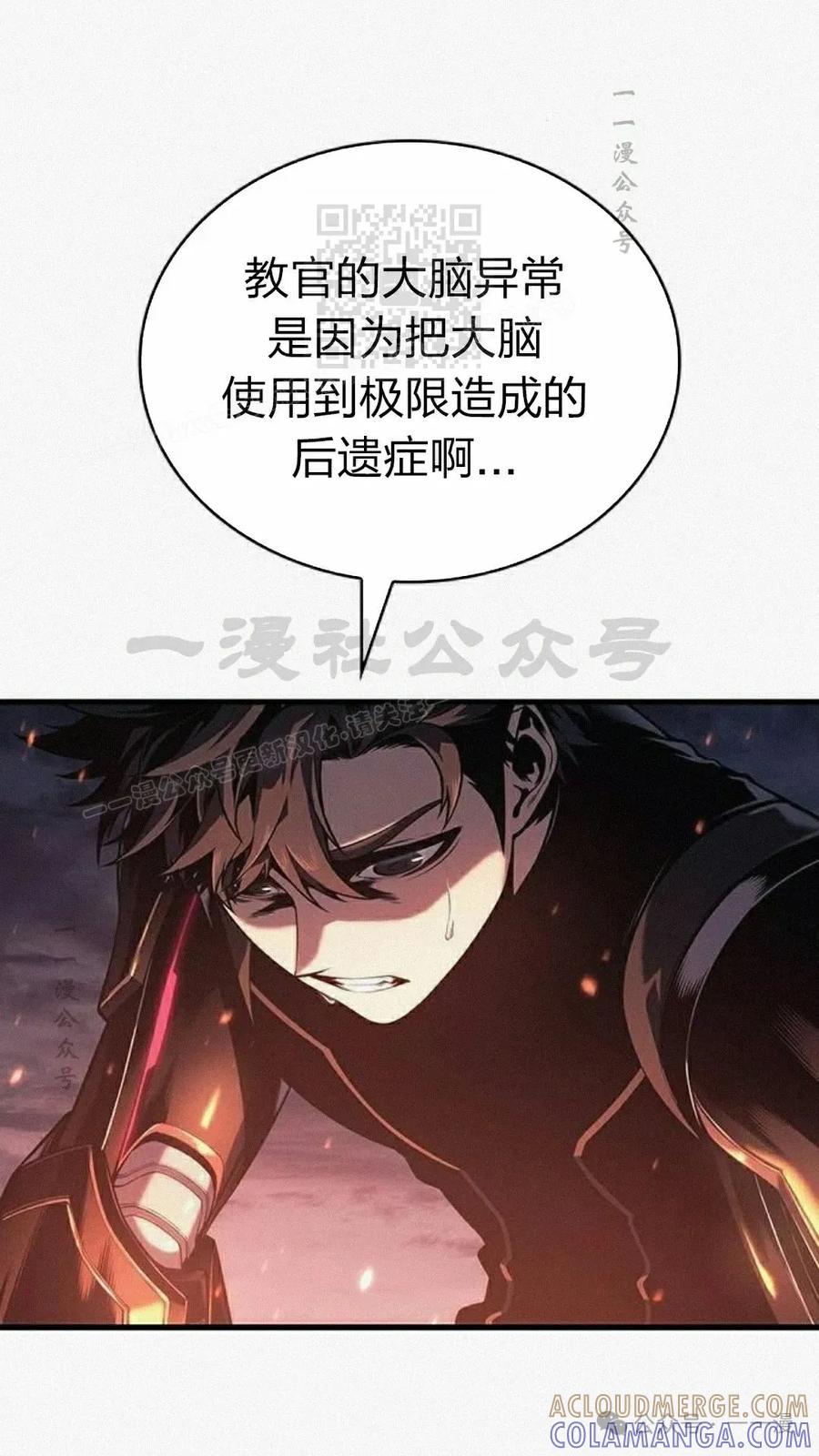 《坏骨之血》第11集 第21页