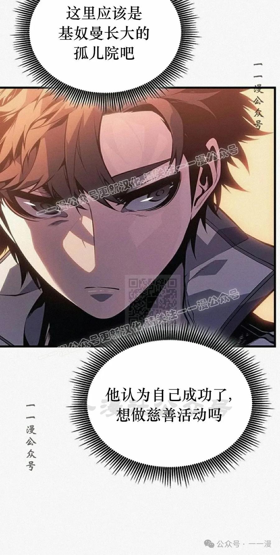 《坏骨之血》第11集 第87页