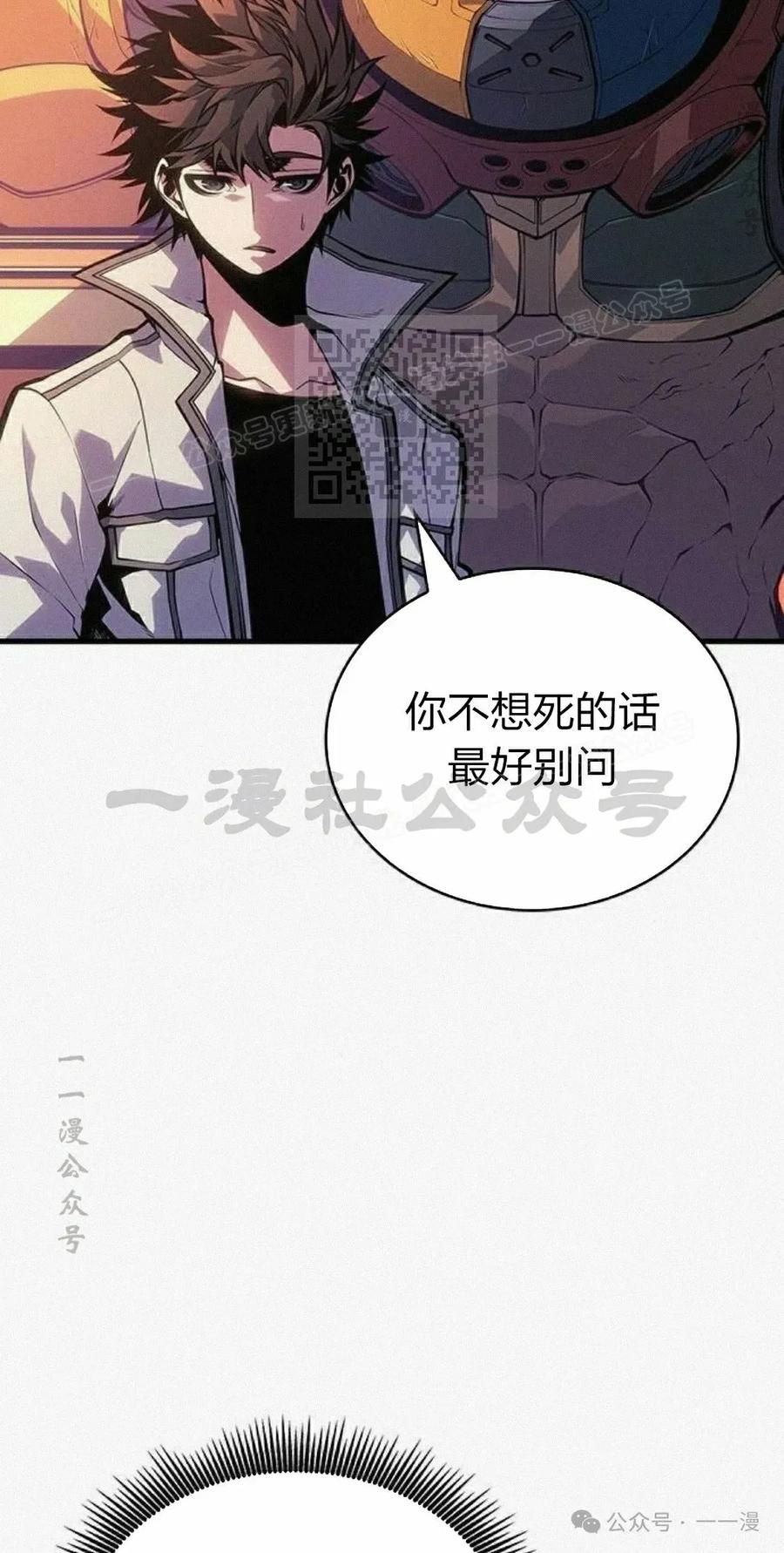 《坏骨之血》第11集 第86页