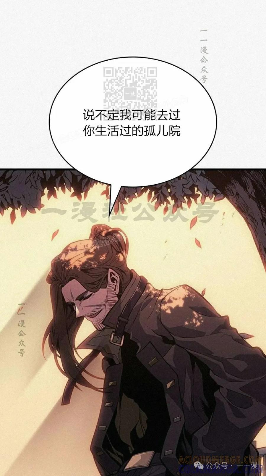 《坏骨之血》第11集 第101页