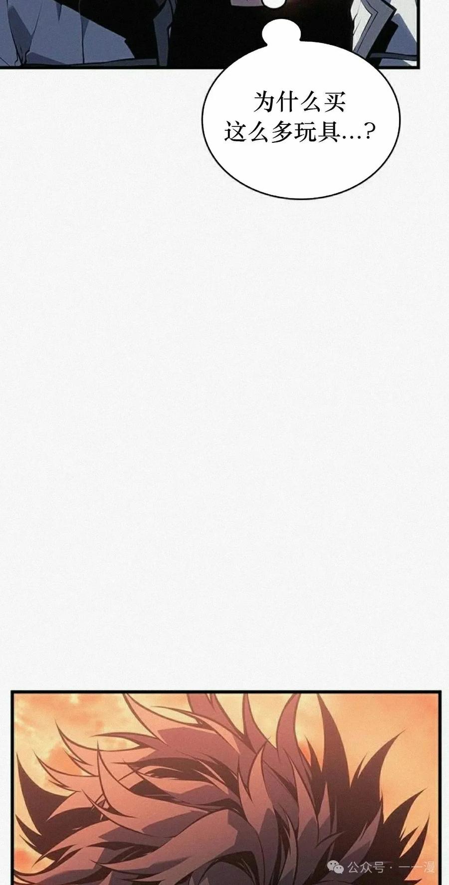 《坏骨之血》第11集 第72页