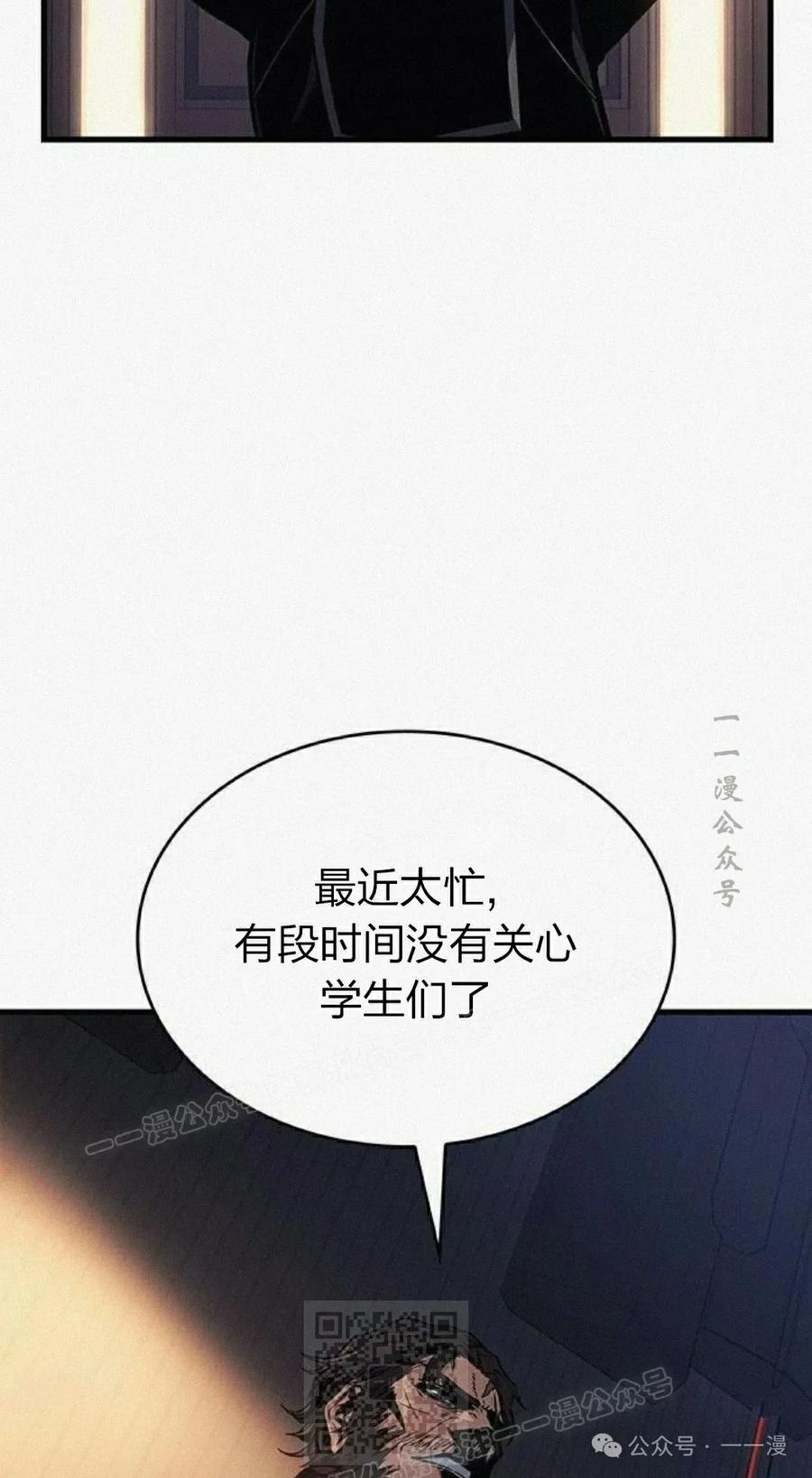 《坏骨之血》第11集 第39页
