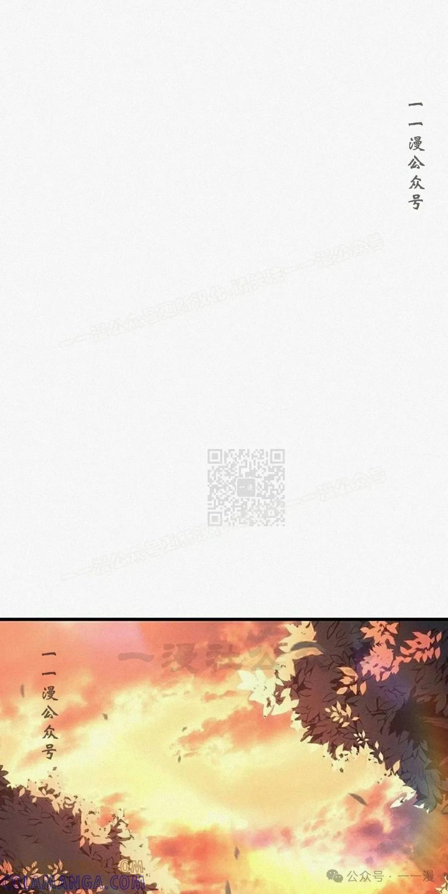 《坏骨之血》第11集 第97页