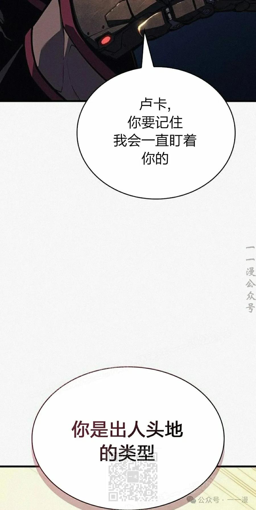 《坏骨之血》第11集 第59页