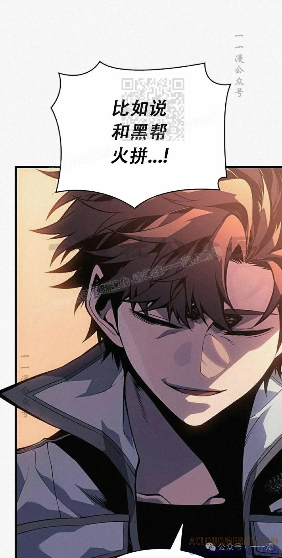 《坏骨之血》第11集 第81页