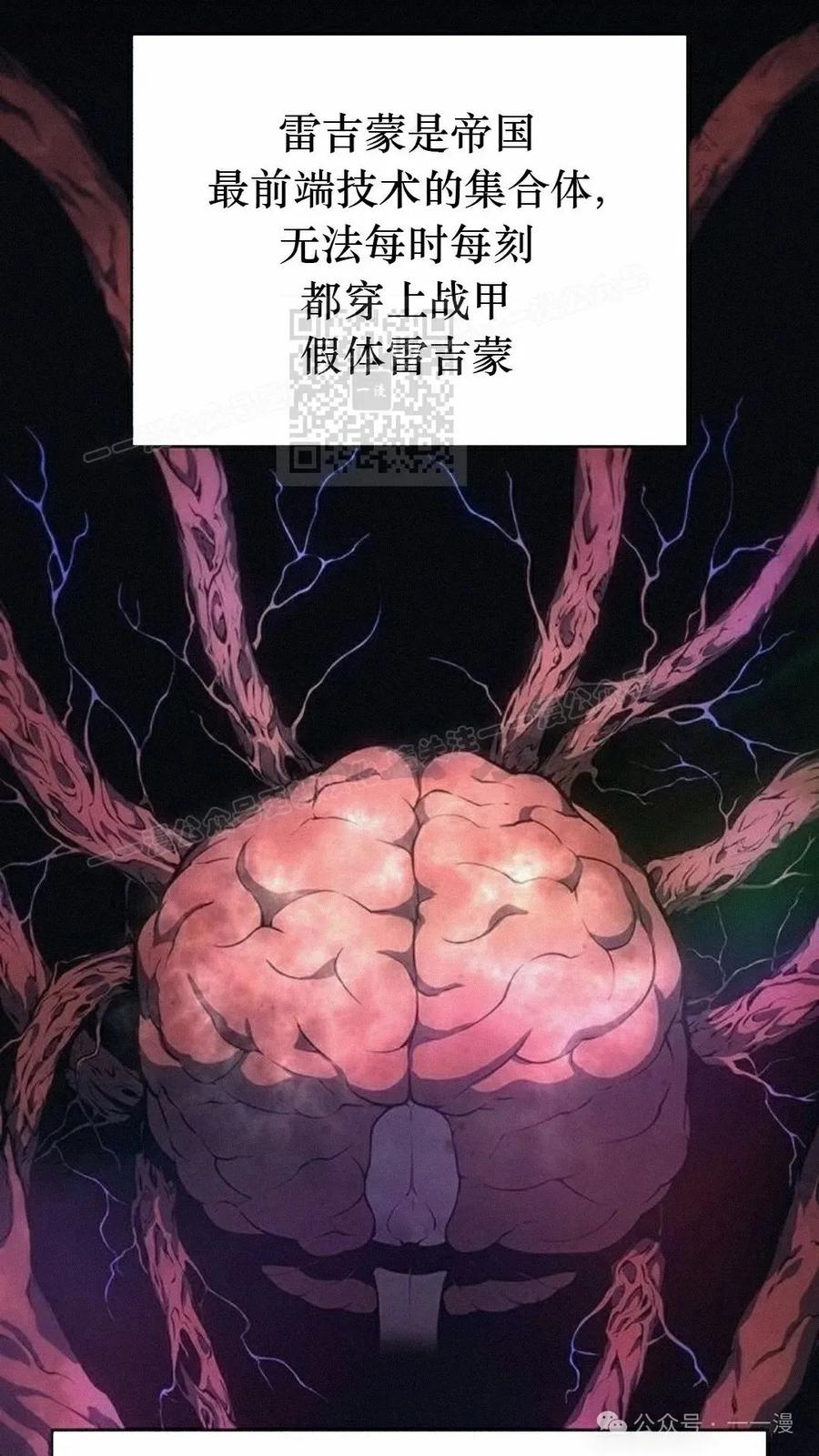 《坏骨之血》第11集 第26页