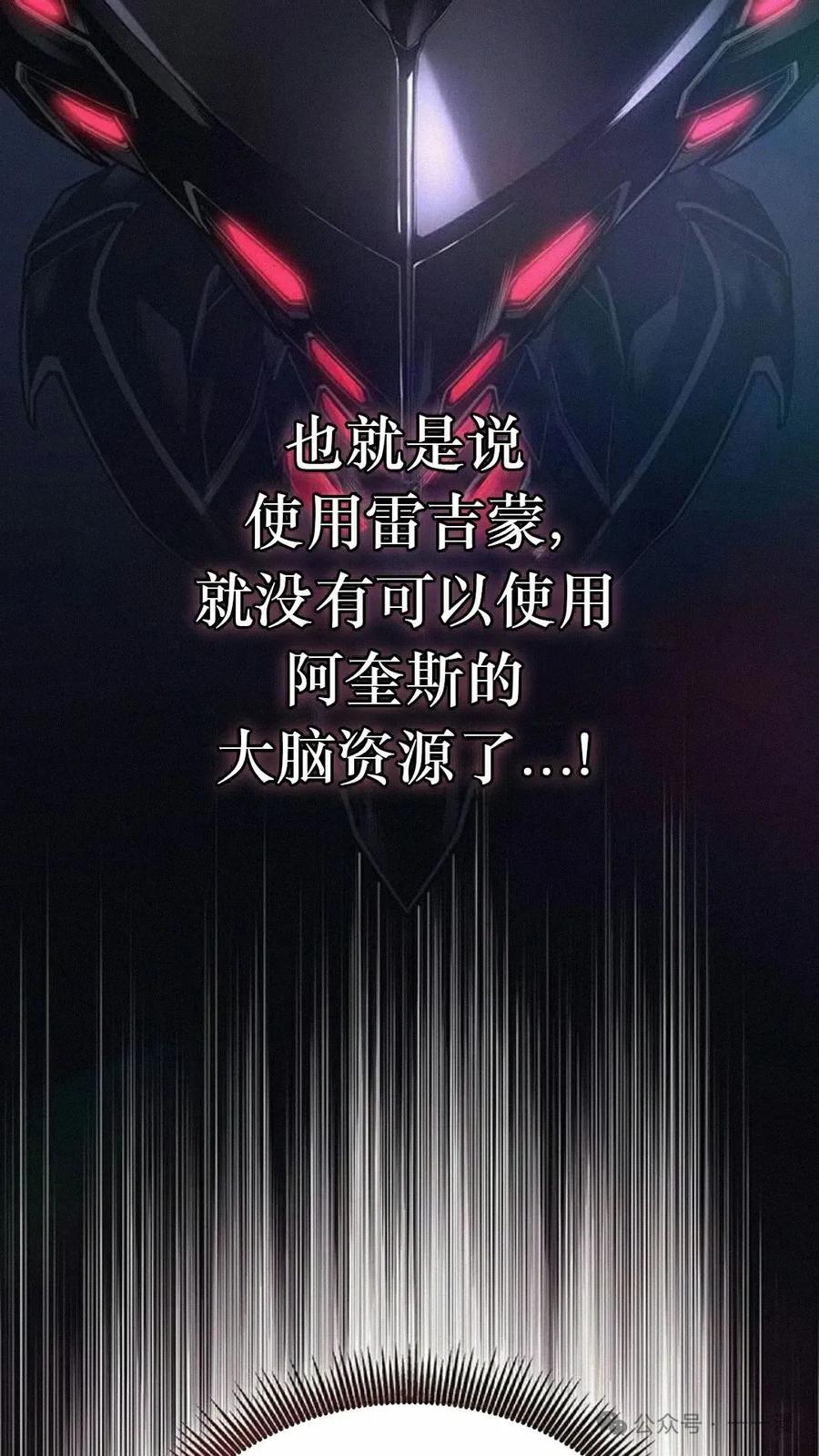 《坏骨之血》第11集 第28页
