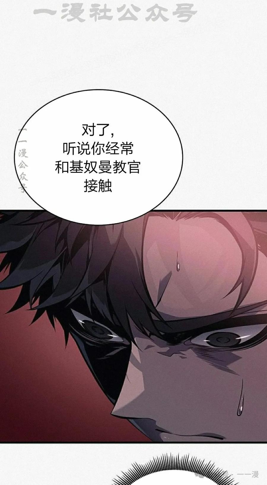 《坏骨之血》第11集 第44页