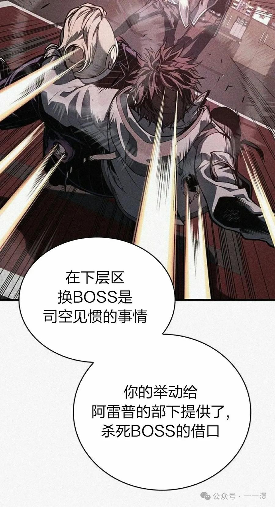 《坏骨之血》第11集 第15页