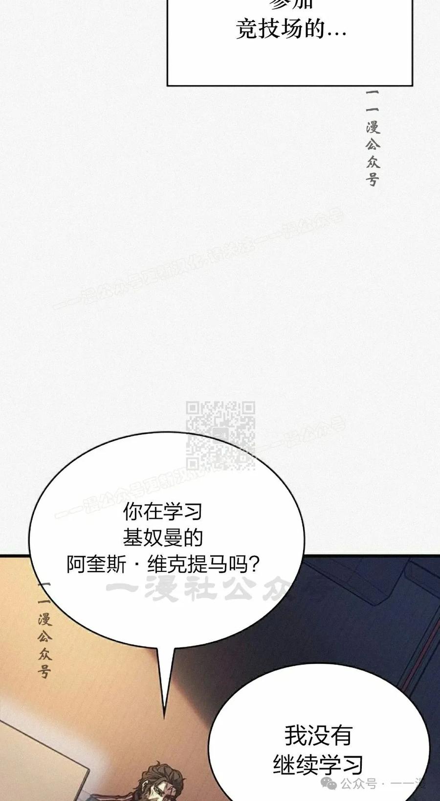 《坏骨之血》第11集 第47页