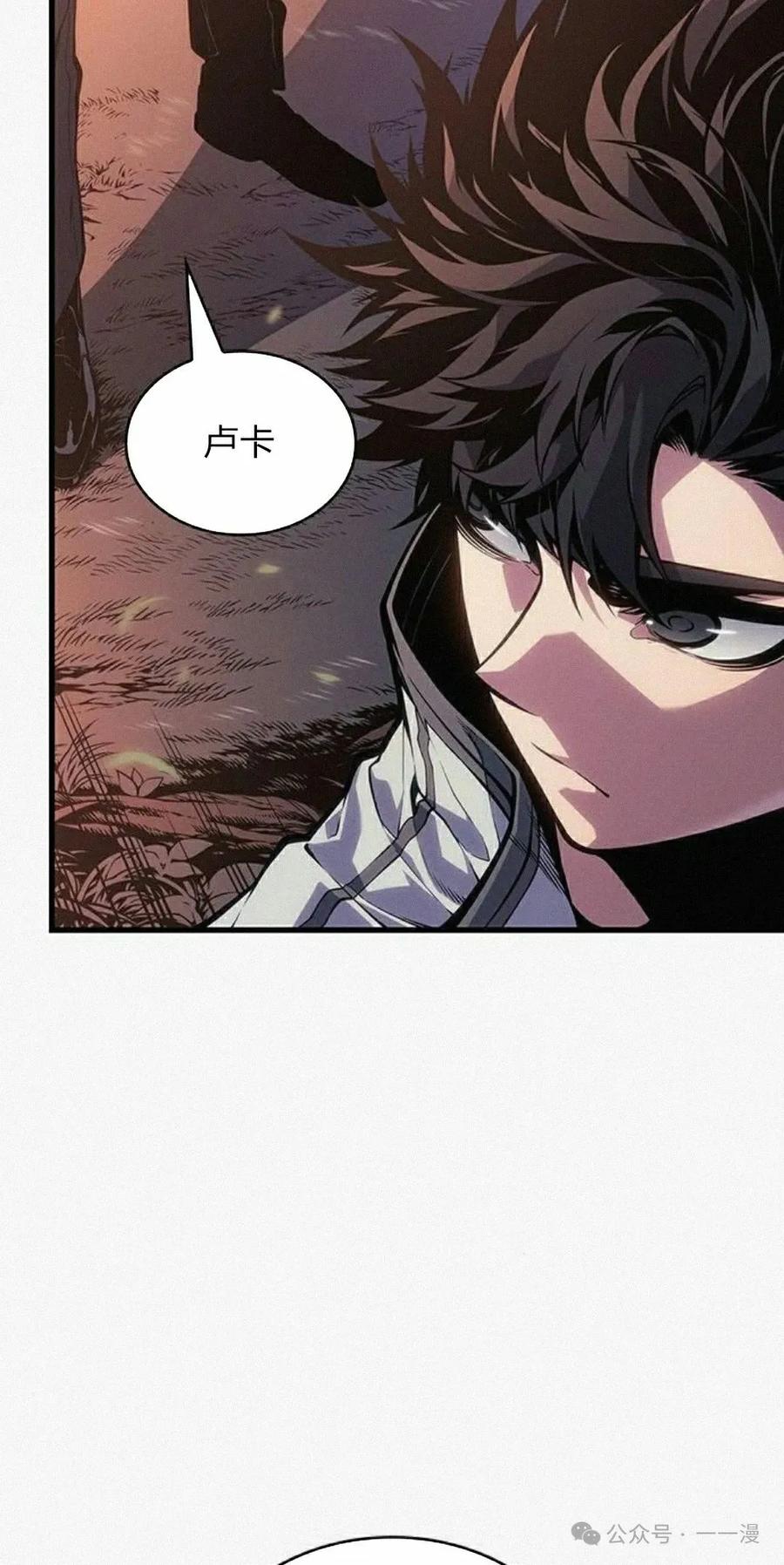 《坏骨之血》第11集 第95页