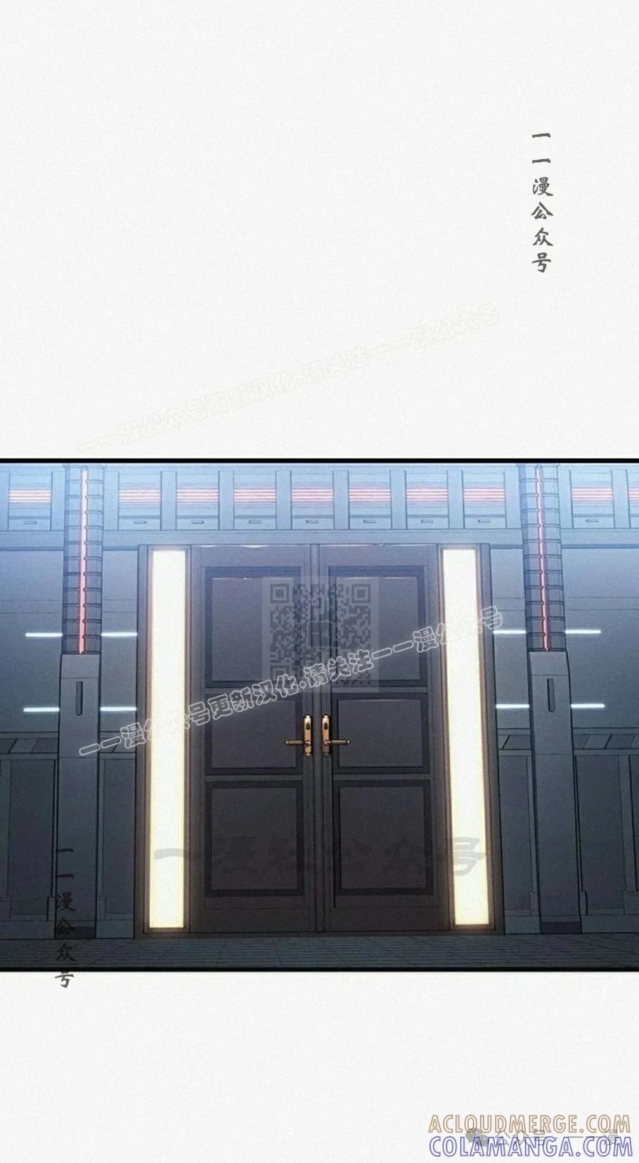 《坏骨之血》第11集 第37页