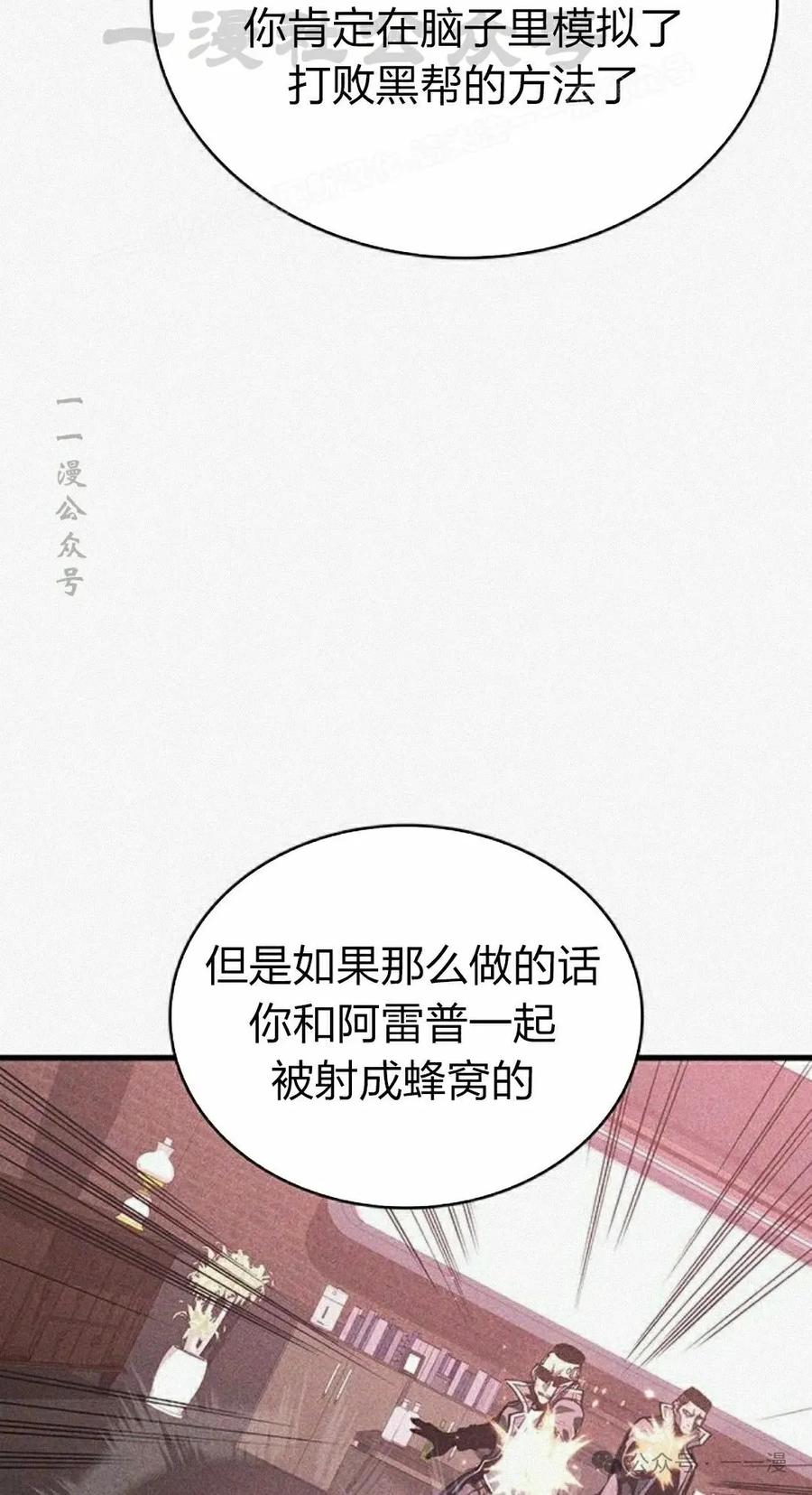 《坏骨之血》第11集 第14页