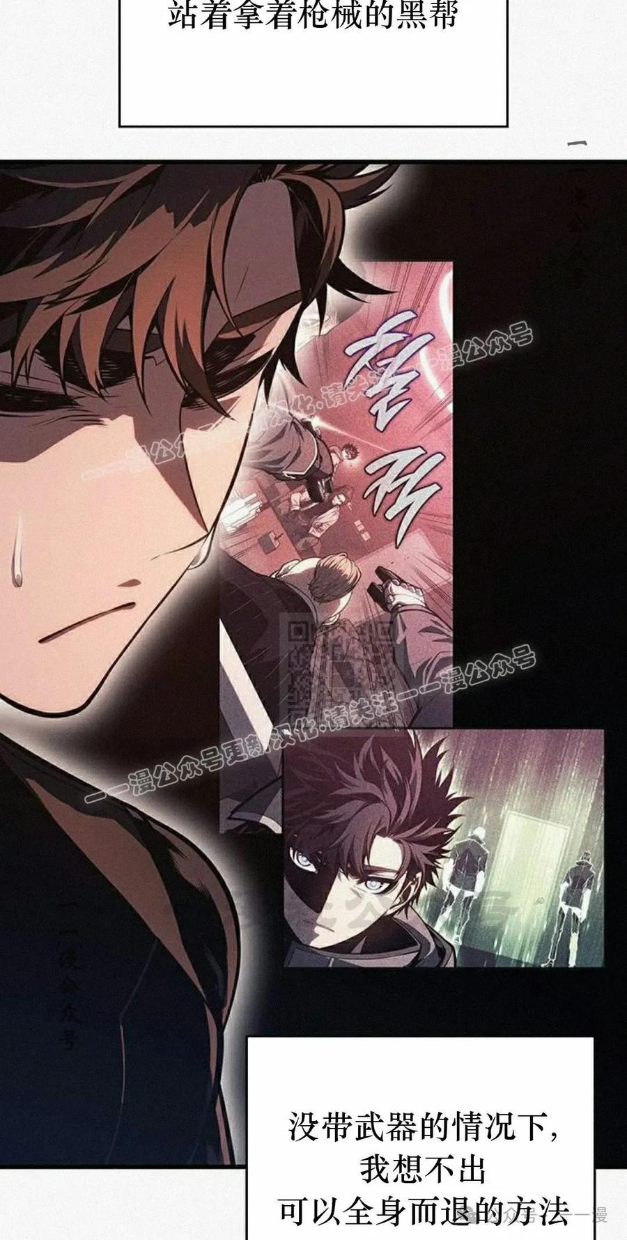 《坏骨之血》第11集 第7页