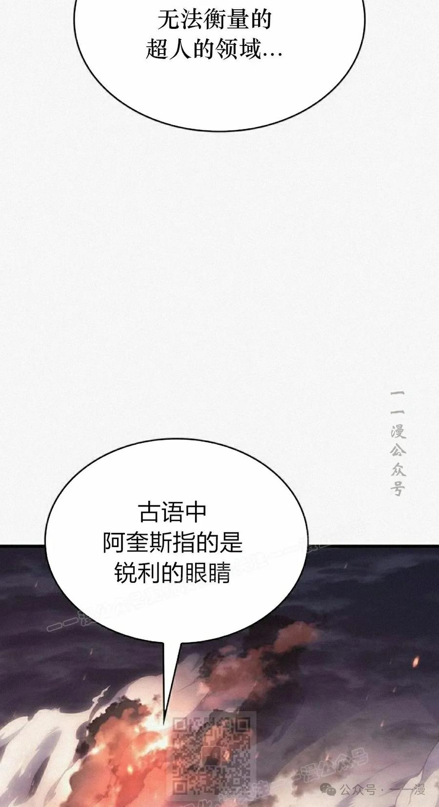 《坏骨之血》第11集 第19页