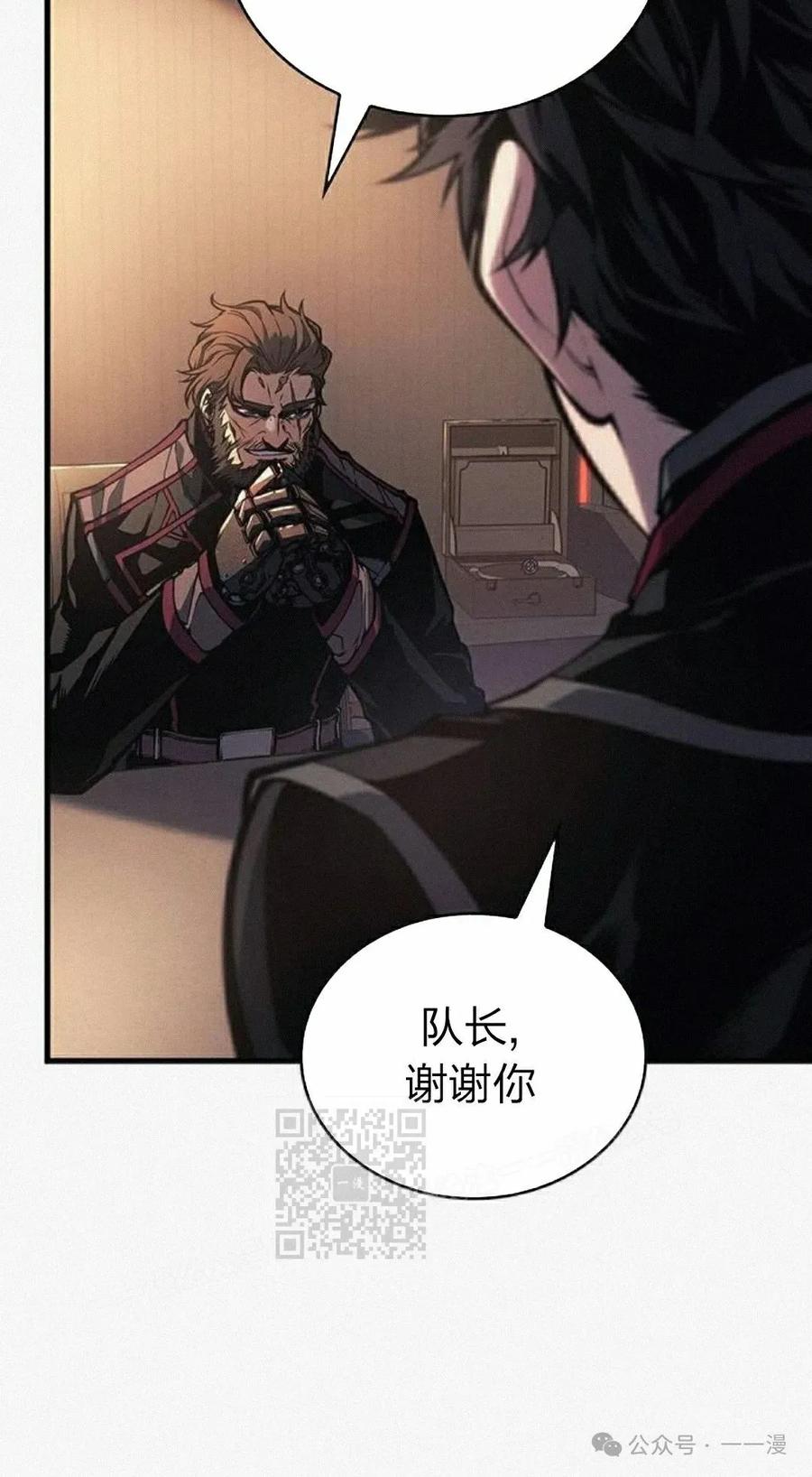 《坏骨之血》第11集 第43页